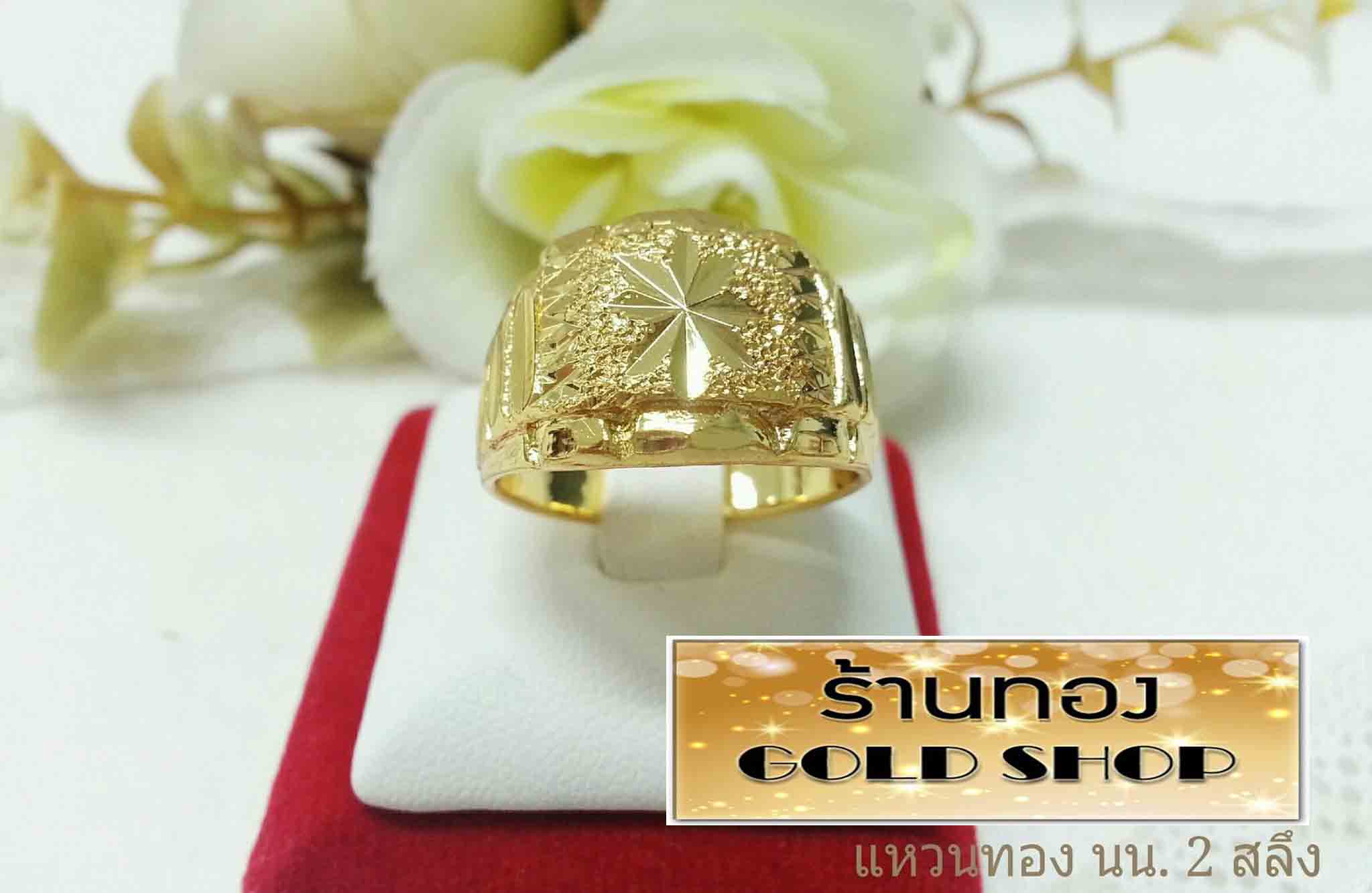 Goldshop Rings, Gold Rings, Gold Rings, Real Gold Work, Jewelry from Gold Scraps from Yaowarat, 96.5% Real Gold, Jewelry, Yaowarat Goldsmith's Handicrafts, Diamond Pattern. ราคา 425 บาท*ส่งฟรี