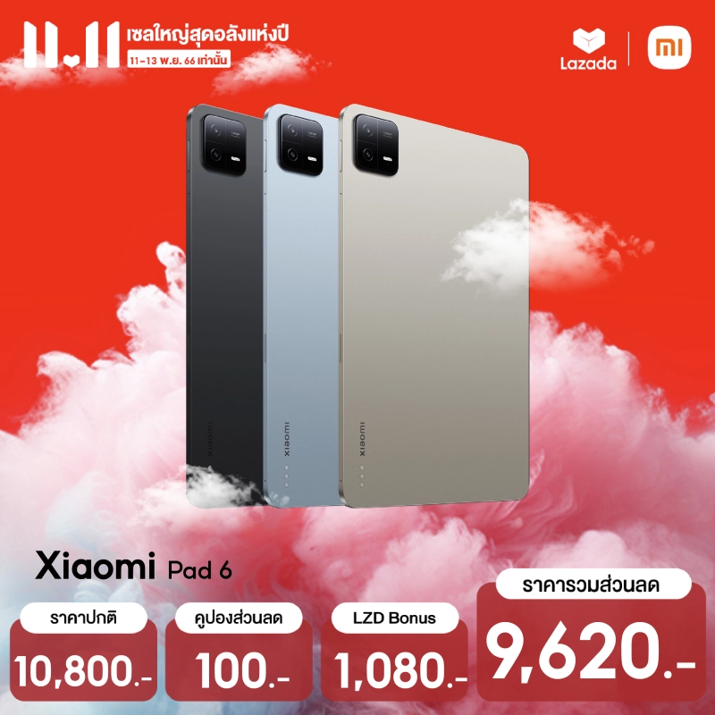 ภาพหน้าปกสินค้าXiaomi Pad 6 6GB+128GB/8GB+128GB/8GB+256GB รับประกัน 12 เดือน จากร้าน Xiaomi TH-Store บน Lazada