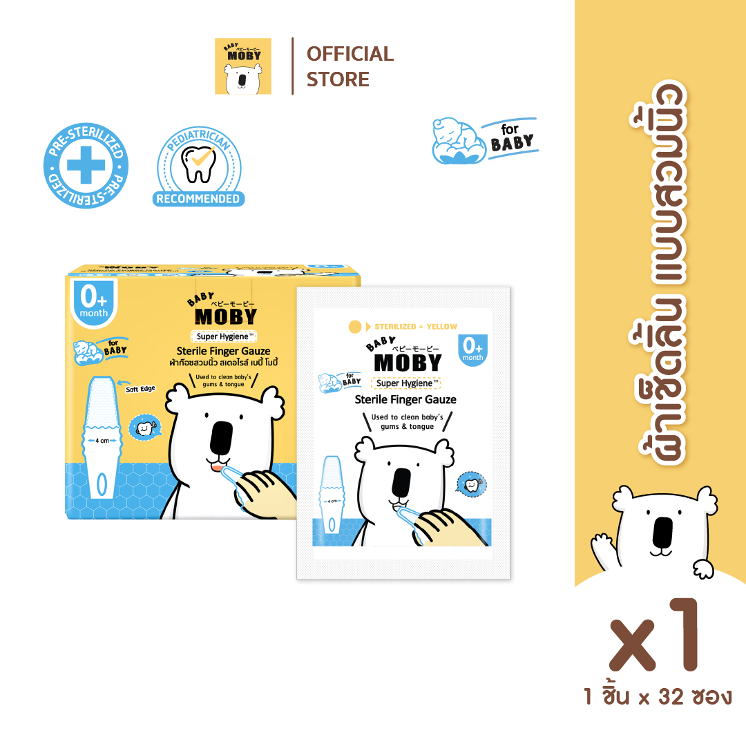 Baby Moby Finger-Tipped Tongue Cleaning Cloth ราคา 225 บาท*ส่งฟรี