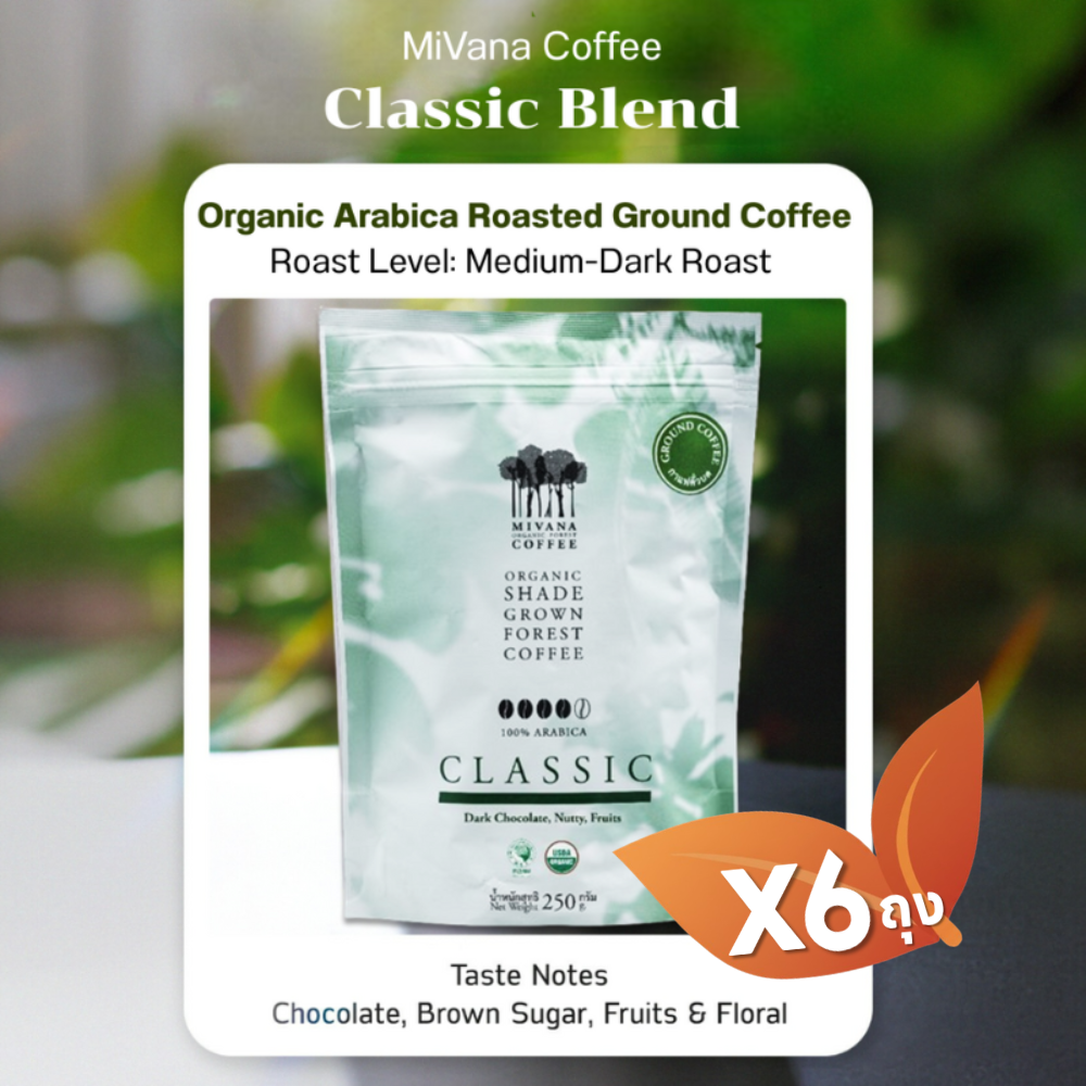 Mivana Coffee Classic Blend Roasted Ground (Medium-Dark Roast) x6 bags #61110201 ราคา 2,050 บาท*ส่งฟรี