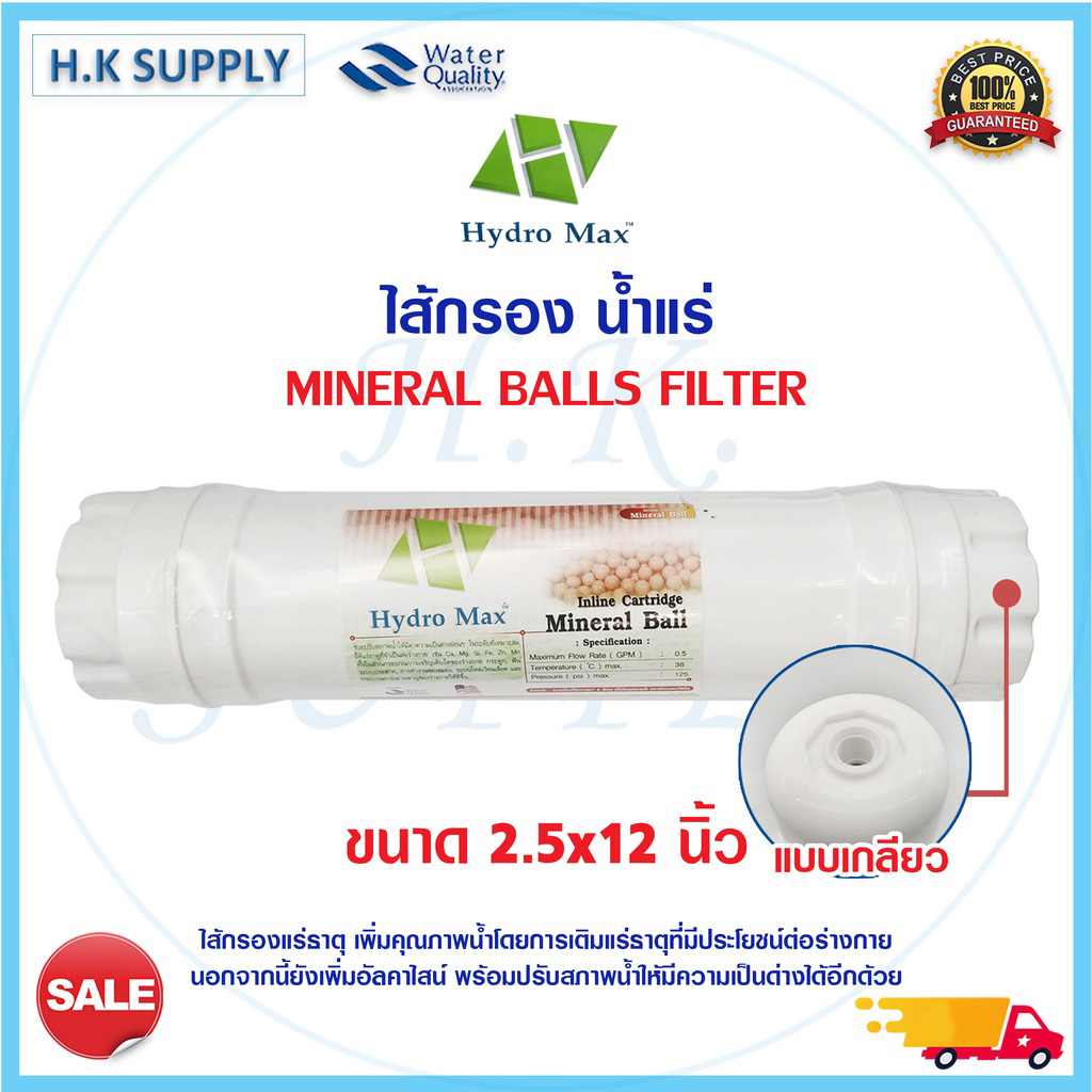 ข้อมูลเพิ่มเติมของ Aq Alkaline ไส้กรอง อัลคาไลน์ น้ำแร่ 3 ขั้นตอน ไส้กรองน้ำ 3in1 Inline Mineral 2.5"x12" 12 นิ้ว BioBlue Fastpure Uinpure