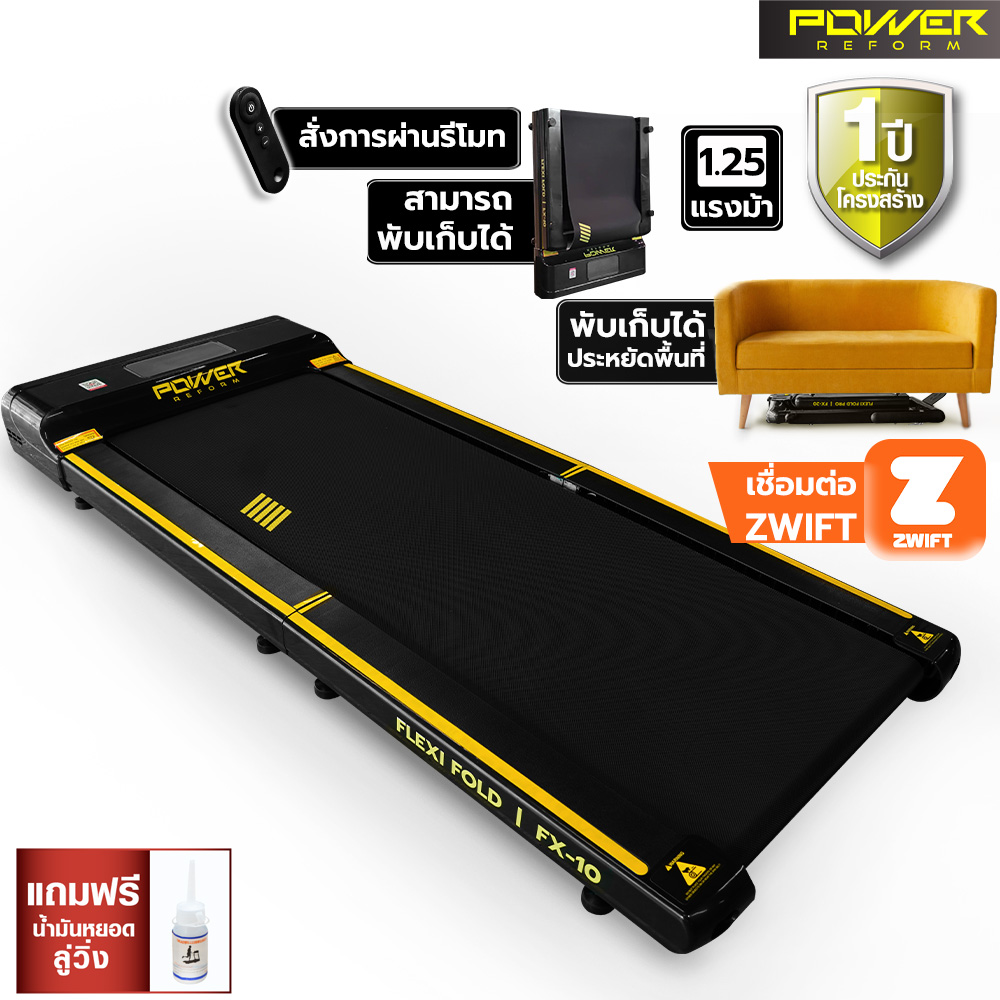 Flexi fold FX-10 motor 1.25 hp and Flexi fold pro FX-20 motor 1.5 hp per Zwift ราคา 7,990 บาท*ส่งฟรี