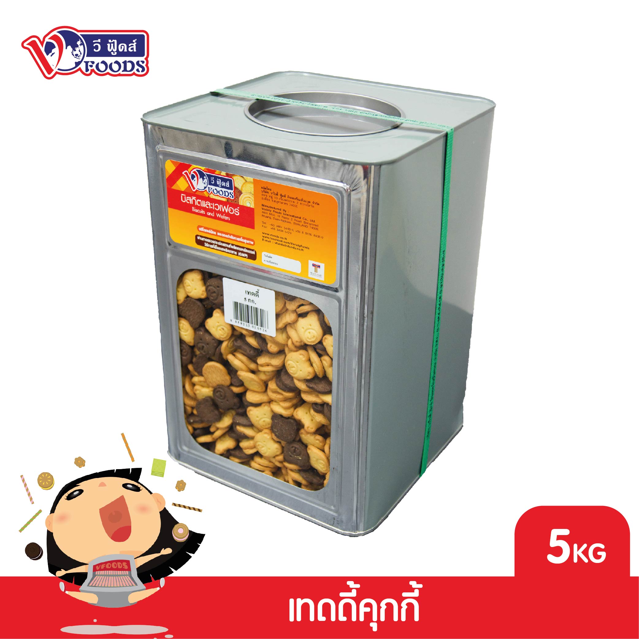 VFOODS วีฟู้ดส์ ขนมปังปี๊บเท็ดดี้คุกกี้ 5 กิโลกรัม ราคา 349 บาท*ส่งฟรี