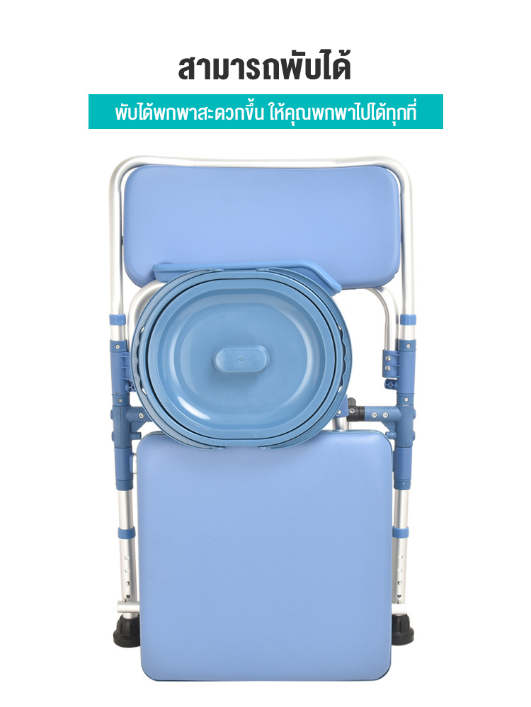 ข้อมูลเกี่ยวกับ เก้าอี้นั่งถ่าย อลูมิเนียมอัลลอย ไม่เป็นสนิม น้ำหนักเบา แข็งแรงพับได้ ปรับความสูงได้ 5 ระดับ รับน้ำหนักได้สูงสุด 150 kg สุขาเคลื่อนที่ วัสดุเกรดพรีเมียม คุณภาพสูง