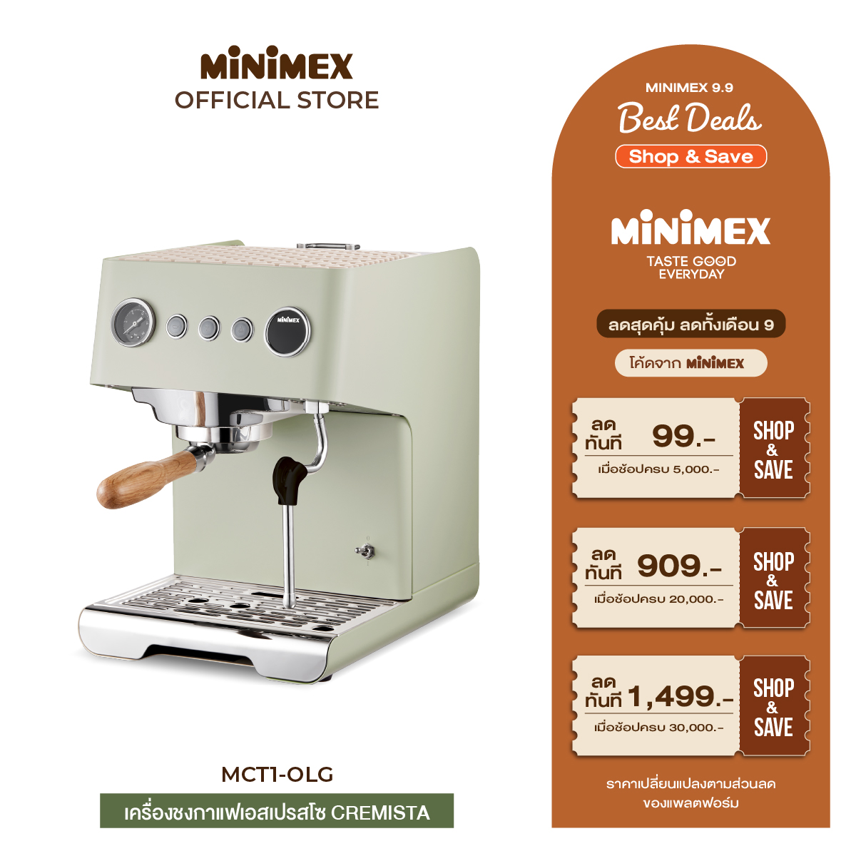 เครื่องชงกาแฟ Stainless Steel สีเขียว Olive Green (MCT1-OLG) ราคา 35,000 บาท*ส่งฟรี