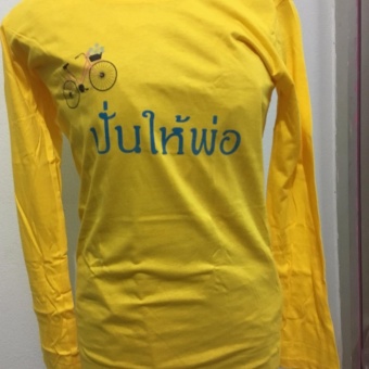 ประเทศไทย เสื้อยืดจักรยานแขนยาวสีเหลือง3