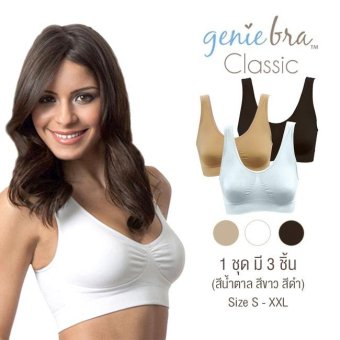 ประเทศไทย Genie Bra บรามหัศจรรย์ช่วยยกกระชับหน้าอก เหมาะกับผู้หญิงทุกวัย ใส่ได้ทุกกิจกรรม Classic สีดำ, สีขาว, สีน้ำตาล 3 ชิ้น Size XL 1 แพ็ค