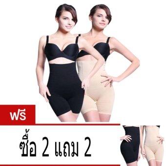 กางเกงชั้้นในกระชับสัดส่วนเอวสูง-ช่วงต้นขา - 2 ตัว สีครีม+ สีดำ แถมสีครีม +สีดำ กางเกงชั้้นในกระชับสัดส่วนเอวสูง-ช่วงต้นขา - 2 ตัว สีครีม+ สีดำ แถมสีครีม +สีดำ