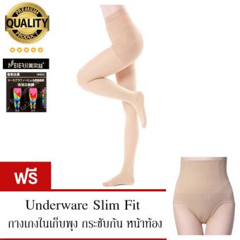 MEIERSI ถุงน่องรักษาเส้นเลือดขอด ขาเรียว รุ่น Be Health 40 Den สีเนื้อ (แถมฟรี กางเกงในเก็บพุง กระชับก้นและหน้าท้อง สีเนื้อ Size F มูลค่า 350 บ.) MEIERSI ถุงน่องรักษาเส้นเลือดขอด ขาเรียว รุ่น Be Health 40 Den สีเนื้อ (แถมฟรี กางเกงในเก็บพุง กระชับก้นและหน้าท้อง สีเนื้อ Size F มูลค่า 350 บ.)
