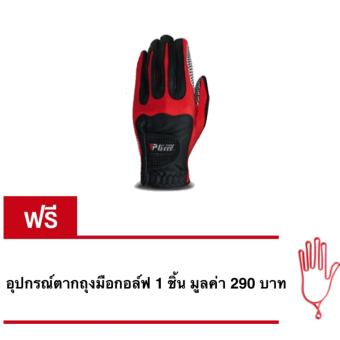 EXCEED GOLF GLOVE RED COLOUR LEFT HANDED ถุงมือมหัศจรรย์มือซ้าย PGM (ST016) สีแดง แถมฟรี ! ที่ตากถุงมือกอล์ฟ 1 ชิ้น (PRICE : 290 บาท) EXCEED GOLF GLOVE RED COLOUR LEFT HANDED ถุงมือมหัศจรรย์มือซ้าย PGM (ST016) สีแดง แถมฟรี ! ที่ตากถุงมือกอล์ฟ 1 ชิ้น (PRICE : 290 บาท)