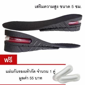 แผ่นเสริมส้นรองเท้า เพิ่มความสูง 5 ซม. สีดำ 1 คู่ แถมฟรีแผ่นกันรองเท้ากัด 1 คู่ แผ่นเสริมส้นรองเท้า เพิ่มความสูง 5 ซม. สีดำ 1 คู่ แถมฟรีแผ่นกันรองเท้ากัด 1 คู่