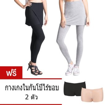กางเกงกระโปรงเลกกิ้งสไตล์เกาหลีทรงเอ - สีดำ + สีเทาอ่อน ฟรีกางเกงในกันโป๊ไร้ขอบ 2 ตัว กางเกงกระโปรงเลกกิ้งสไตล์เกาหลีทรงเอ - สีดำ + สีเทาอ่อน ฟรีกางเกงในกันโป๊ไร้ขอบ 2 ตัว