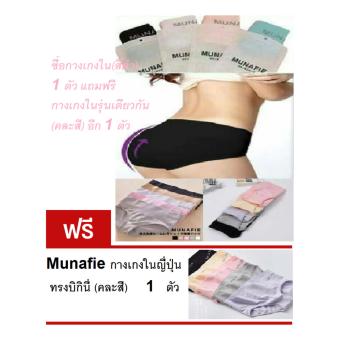 MUNAFIE กางเกงเก็บพุง กระชับสัดส่วน (ทรงบิกินี) นำเข้าจากประเทศญี่ปุ่น สีดำ (ซื้อ 1 แถม 1) MUNAFIE กางเกงเก็บพุง กระชับสัดส่วน (ทรงบิกินี) นำเข้าจากประเทศญี่ปุ่น สีดำ (ซื้อ 1 แถม 1)