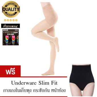 MEIERSI ถุงน่องรักษาเส้นเลือดขอด ขาเรียว รุ่น Be Health 40 Den สีเนื้อ (แถมฟรี กางเกงในเก็บพุง กระชับก้นและหน้าท้อง สีดำ Size F มูลค่า 350 บ.) MEIERSI ถุงน่องรักษาเส้นเลือดขอด ขาเรียว รุ่น Be Health 40 Den สีเนื้อ (แถมฟรี กางเกงในเก็บพุง กระชับก้นและหน้าท้อง สีดำ Size F มูลค่า 350 บ.)