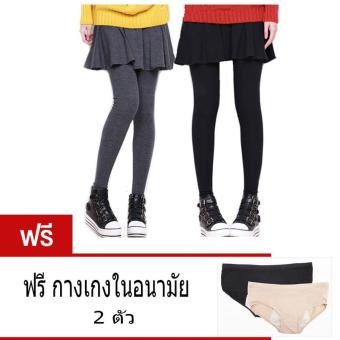 กางเกงกระโปรงเลกกิ้งสไตล์เกาหลีทรงสวิง - สีดำ + สีเทาเข้ม ฟรีกางเกงในอนามัย 2 ตัว กางเกงกระโปรงเลกกิ้งสไตล์เกาหลีทรงสวิง - สีดำ + สีเทาเข้ม ฟรีกางเกงในอนามัย 2 ตัว