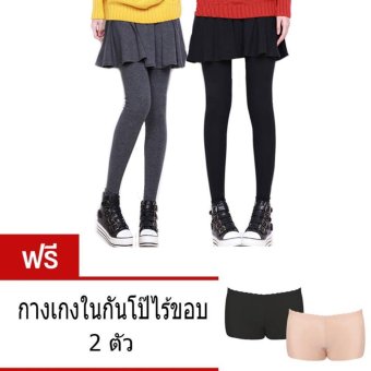 กางเกงกระโปรงเลกกิ้งสไตล์เกาหลีทรงสวิง - สีดำ + สีเทาเข้ม ฟรีกางเกงในกันโป๊ไร้ขอบ 2 ตัว กางเกงกระโปรงเลกกิ้งสไตล์เกาหลีทรงสวิง - สีดำ + สีเทาเข้ม ฟรีกางเกงในกันโป๊ไร้ขอบ 2 ตัว