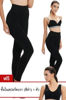 Mary Eve กางเกงเลกกิ้งกันหนาว กระชับสัดส่วน รุ่น Legging Xcess Super Slim - สีดำ (แถมฟรี : สปอร์ตบรา 1 ) Mary Eve กางเกงเลกกิ้งกันหนาว กระชับสัดส่วน รุ่น Legging Xcess Super Slim - สีดำ (แถมฟรี : สปอร์ตบรา 1 )