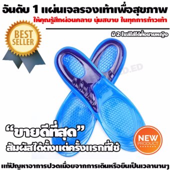 ( ไซส์ของผู้หญิงเบอร์ 36-42 ) Premium Gel NIMBUS แผ่นรองเท้าซิลิโคนเจล คลายความร้อน เนื้อนุ่ม กระจายน้ำหนักการลงเท้า แก้ปัญหาอาการปวดเท้า ปวดส้นเท้า มีแนวโค้งรองรับการตัดขอบ เพื่อความพอดีเฉพาะบุคคลให้ผลลัพธ์ความสบายสัมผัสได้ตั้งแต่ครั้งแรกที่ใช้ ( ไซส์ของผู้หญิงเบอร์ 36-42 ) Premium Gel NIMBUS แผ่นรองเท้าซิลิโคนเจล คลายความร้อน เนื้อนุ่ม กระจายน้ำหนักการลงเท้า แก้ปัญหาอาการปวดเท้า ปวดส้นเท้า มีแนวโค้งรองรับการตัดขอบ เพื่อความพอดีเฉพาะบุคคลให้ผลลัพธ์ความสบายสัมผัสได้ตั้งแต่ครั้งแรกที่ใช้