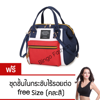 Bingo fashion Japan Women Bag กระเป๋าสะพายข้างสำหรับผู้หญิง (Bluered)แถมฟรีชุดชั้นในกระชับไร้รอยต่อ free Size (คละสี) Bingo fashion Japan Women Bag กระเป๋าสะพายข้างสำหรับผู้หญิง (Bluered)แถมฟรีชุดชั้นในกระชับไร้รอยต่อ free Size (คละสี)