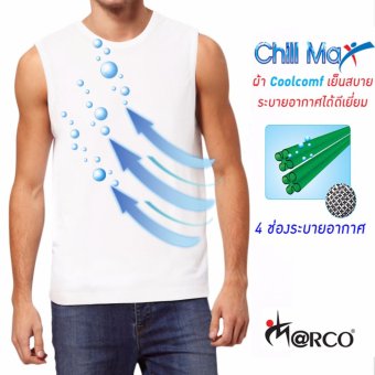 Marco Chill Max เสื้อระบายอากาศ (สีขาว) Marco Chill Max เสื้อระบายอากาศ (สีขาว)