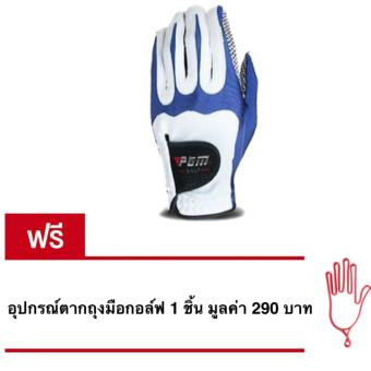 EXCEED GOLF GLOVE BLUE COLOUR RIGHT HANDED ถุงมือมหัศจรรย์มือขวา PGM (ST016) สีขาวน้ำเงิน แถมฟรี ! ที่ตากถุงมือกอล์ฟ 1 ชิ้น (PRICE : 290 บาท) EXCEED GOLF GLOVE BLUE COLOUR RIGHT HANDED ถุงมือมหัศจรรย์มือขวา PGM (ST016) สีขาวน้ำเงิน แถมฟรี ! ที่ตากถุงมือกอล์ฟ 1 ชิ้น (PRICE : 290 บาท)