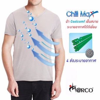 Marco Chill Max เสื้อระบายอากาศ (สีเทา) Marco Chill Max เสื้อระบายอากาศ (สีเทา)