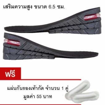 แผ่นเสริมส้นรองเท้า เพิ่มความสูง 6.5 ซม. สีดำ 1 คู่ แถมฟรีแผ่นกันรองเท้ากัด 1 คู่ แผ่นเสริมส้นรองเท้า เพิ่มความสูง 6.5 ซม. สีดำ 1 คู่ แถมฟรีแผ่นกันรองเท้ากัด 1 คู่