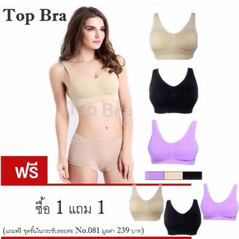 Top Bra ชุดชั้นในกระชับไร้รอยต่อ แพ็ค 3 ตัว 3 สี (ซื้อ 1 แถม 1 ) No.087 - (Black / Beige / Purple) Top Bra ชุดชั้นในกระชับไร้รอยต่อ แพ็ค 3 ตัว 3 สี (ซื้อ 1 แถม 1 ) No.087 - (Black / Beige / Purple)