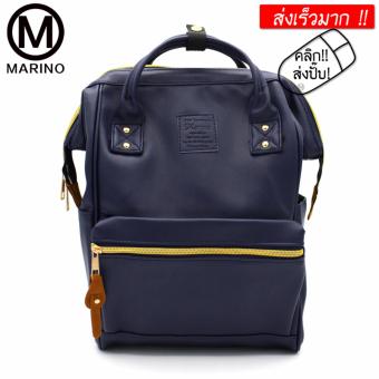 Marino กระเป๋าสะพายหลัง กระเป๋าหนัง กระเป๋าเป้หนัง PU No.0233 – D.Blue Marino กระเป๋าสะพายหลัง กระเป๋าหนัง กระเป๋าเป้หนัง PU No.0233 – D.Blue