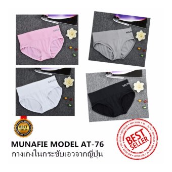 MUNAFIE MODEL AT-76 กางเกงในกระชับเอวจากญี่ปุ่น ทรงบิกินี่ (สีดำ+สีเทา+สีขาว+สีชมพู)Set 4pcs MUNAFIE MODEL AT-76 กางเกงในกระชับเอวจากญี่ปุ่น ทรงบิกินี่ (สีดำ+สีเทา+สีขาว+สีชมพู)Set 4pcs