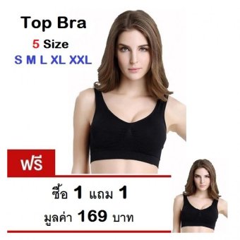 Top Bra ชุดชั้นในกระชับไร้รอยต่อ (ซื้อ 1 แถม 1) มูลค่าราคา 169 บาท No.082 - Black Top Bra ชุดชั้นในกระชับไร้รอยต่อ (ซื้อ 1 แถม 1) มูลค่าราคา 169 บาท No.082 - Black