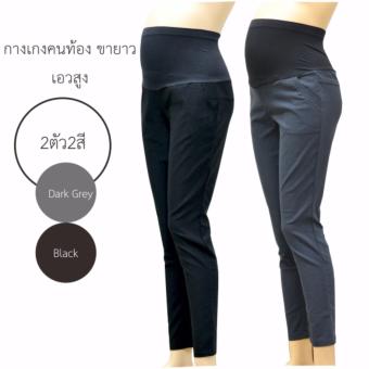Iammom กางเกงคนท้อง กางเกงทำงาน ขายาว แพ็คคู่ สีดำ-สีเทา Iammom กางเกงคนท้อง กางเกงทำงาน ขายาว แพ็คคู่ สีดำ-สีเทา