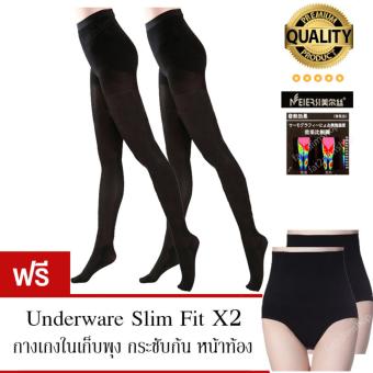 MEIERSI ถุงน่องรักษาเส้นเลือดขอด ขาเรียว รุ่น Be Health 40 Den สีดำ แพ็คคู่ (แถมฟรี กางเกงในเก็บพุง กระชับก้นและหน้าท้อง 2 ตัว สีดำ Size F มูลค่า 700 บ.) MEIERSI ถุงน่องรักษาเส้นเลือดขอด ขาเรียว รุ่น Be Health 40 Den สีดำ แพ็คคู่ (แถมฟรี กางเกงในเก็บพุง กระชับก้นและหน้าท้อง 2 ตัว สีดำ Size F มูลค่า 700 บ.)