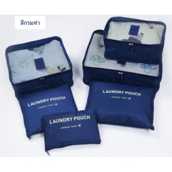 Grabmenow กระเป๋าจัดระเบียบเสื้อผ้า สำหรับการเดินทาง รุ่น SET 6 in 1 BT001_3 (สีกรมท่า) Grabmenow กระเป๋าจัดระเบียบเสื้อผ้า สำหรับการเดินทาง รุ่น SET 6 in 1 BT001_3 (สีกรมท่า)
