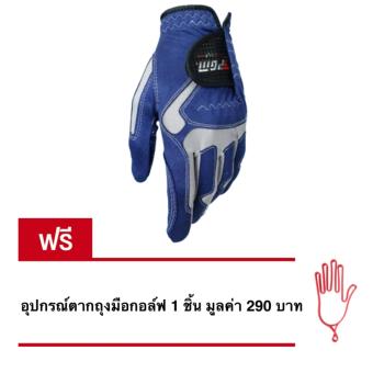EXCEED ถุงมือมหัศจรรย์ PGM สีน้ำเงินเทา (ST017) BLUE LEFT HAND แถมฟรี : ที่ตากถุงมือสีแดง 1ชิ้น (PRICE: 290) EXCEED ถุงมือมหัศจรรย์ PGM สีน้ำเงินเทา (ST017) BLUE LEFT HAND แถมฟรี : ที่ตากถุงมือสีแดง 1ชิ้น (PRICE: 290)