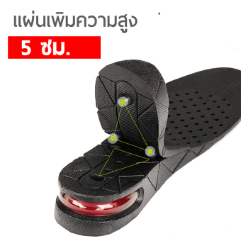 แผ่นเสริมส้น เพิ่มความสูง 5 cm. แบบเต็มเท้า - สำหรับ ญ และ ช (สีดำ) แผ่นเสริมส้น เพิ่มความสูง 5 cm. แบบเต็มเท้า - สำหรับ ญ และ ช (สีดำ)