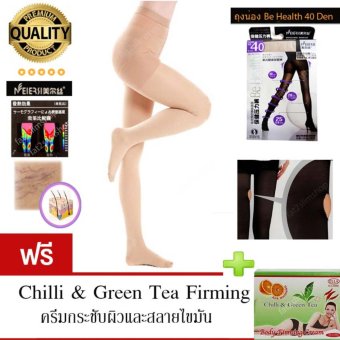 MEIERSI ถุงน่องรักษาเส้นเลือดขอด ขาเรียว รุ่น Be Health 40 Den สีเนื้อ (แถมฟรี ครีมสลายไขมัน Chilli & Green Tea กระปุกใหญ่ มูลค่า 750 บ.) MEIERSI ถุงน่องรักษาเส้นเลือดขอด ขาเรียว รุ่น Be Health 40 Den สีเนื้อ (แถมฟรี ครีมสลายไขมัน Chilli & Green Tea กระปุกใหญ่ มูลค่า 750 บ.)