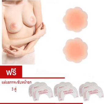 ซิลิโคนปิดหัวนม Silicone Nipple Covers - สีครีม (ฟรี สติ๊กเกอร์ยกกระชับหน้าอก) ซิลิโคนปิดหัวนม Silicone Nipple Covers - สีครีม (ฟรี สติ๊กเกอร์ยกกระชับหน้าอก)