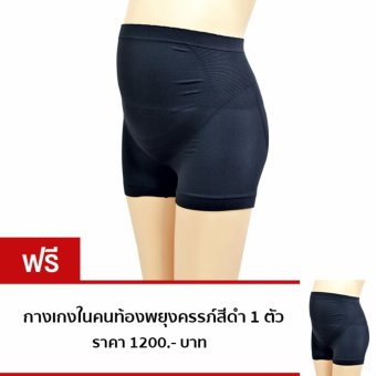 iammom 1แถม1 กางเกงในคนท้อง กางเกงในพยุงครรภ์ กางเกงในมีขา สีดำ iammom 1แถม1 กางเกงในคนท้อง กางเกงในพยุงครรภ์ กางเกงในมีขา สีดำ