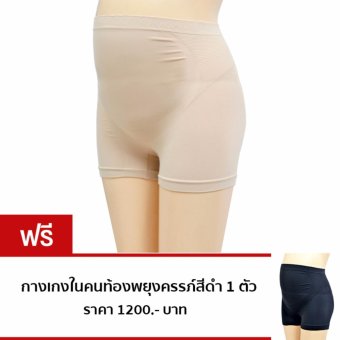 iammom 1แถม1 กางเกงในคนท้อง กางเกงในพยุงครรภ์ กางเกงในมีขา สีเนื้อ แถมฟรี สีดำ iammom 1แถม1 กางเกงในคนท้อง กางเกงในพยุงครรภ์ กางเกงในมีขา สีเนื้อ แถมฟรี สีดำ