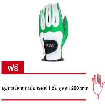 EXCEED GOLF GLOVE GREEN COLOUR LEFT HANDED ถุงมือมหัศจรรย์มือซ้าย PGM (ST016) สีขาวเขียว แถมฟรี ! ที่ตากถุงมือกอล์ฟ 1 ชิ้น (PRICE : 290 บาท) EXCEED GOLF GLOVE GREEN COLOUR LEFT HANDED ถุงมือมหัศจรรย์มือซ้าย PGM (ST016) สีขาวเขียว แถมฟรี ! ที่ตากถุงมือกอล์ฟ 1 ชิ้น (PRICE : 290 บาท)