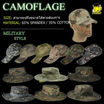 Parbuf หมวกทหาร หมวกปีก CAMO HAT ลาย DIGITAL ARMY Parbuf หมวกทหาร หมวกปีก CAMO HAT ลาย DIGITAL ARMY