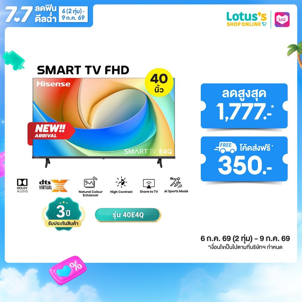 HISENSE SMART TV VIDAA FHD 40 INCH BLACK MODEL 40E4Q ราคา 5,499 บาท*ส่งฟรี