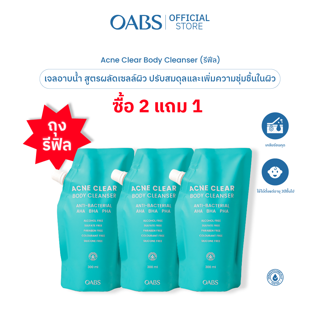 [Refillable Bag, Buy 2 Get 1 Free] Oabs Acne Clear Body Cleanser Shower Gel for Smoother, Clearer Skin Every Day. ราคา 735 บาท*ส่งฟรี