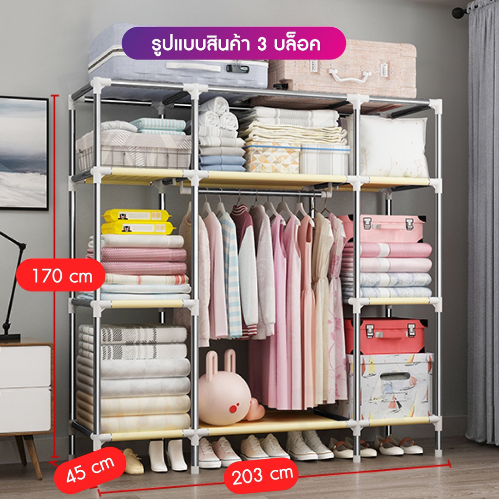 MRS.DIY ตู้ผ้าใบ ตู้เสื้อผ้า ตู้เก็บเสื้อผ้า กว้าง 1.43 เมตร  3 บล็อก ผ้ากันน้ำ เหล็กหนา 20 mm.(ข้อ3) ราคา 629 บาท*ส่งฟรี