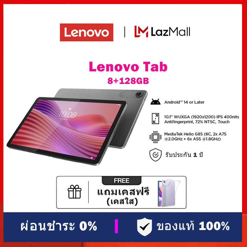 Lenovo Tab 8+128GB WiFi Tablet 10.1 Inch FHD Touchscreen With AI Scan ราคา 6,900 บาท*ส่งฟรี