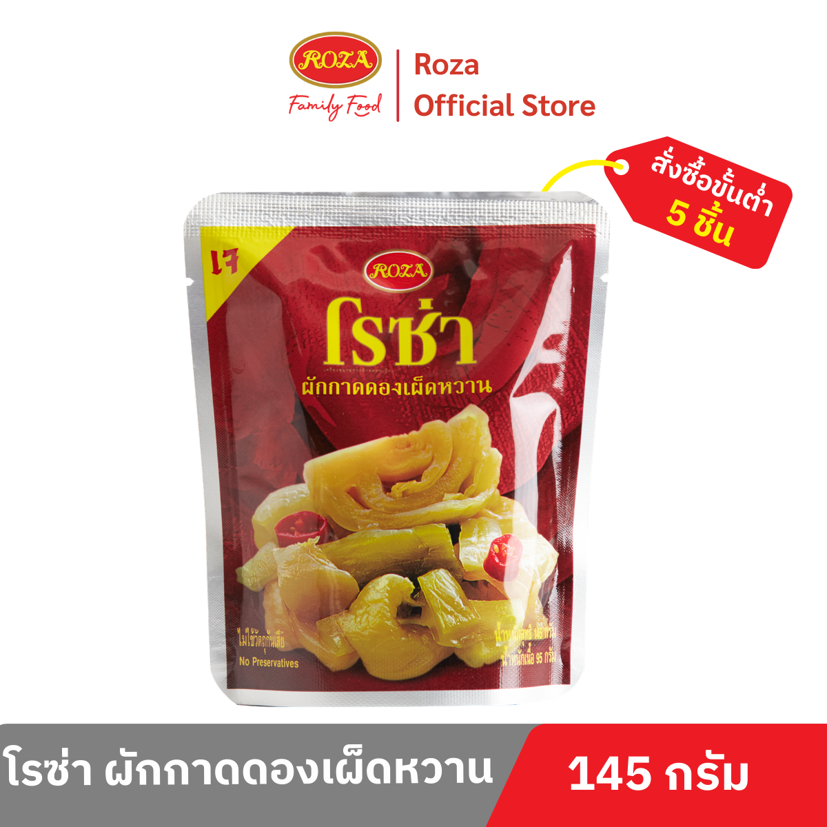 Rosa Sweet and Spicy Pickled Napa Cabbage, Packaged in a Bag, Size 145 Grams. ราคา 90 บาท*ส่งฟรี
