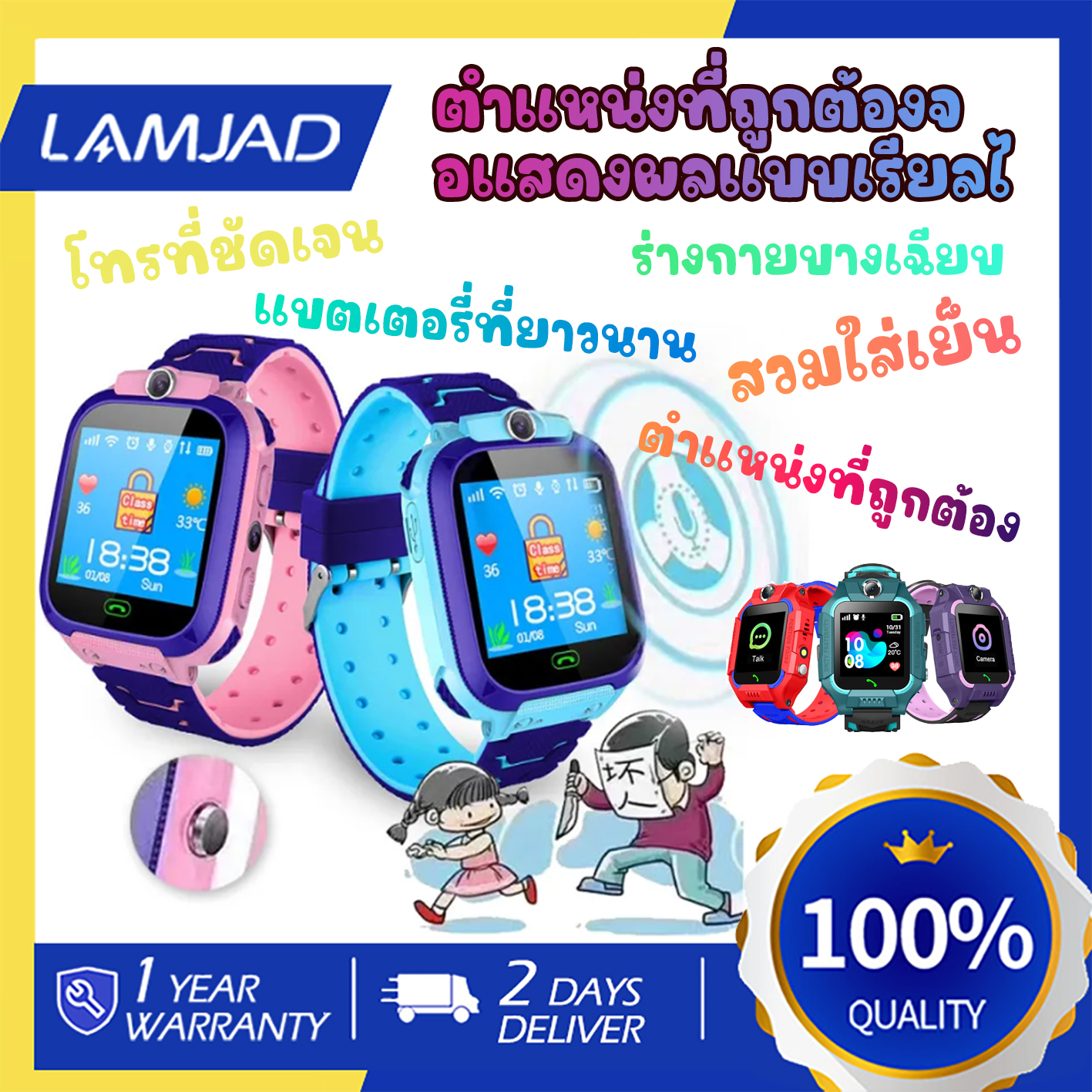 ❤การจัดส่งในประเทศไทย❤นาฬิกาเด็ก รุ่น Q19/D20/116plus เมนูไทย ใส่ซิมได้ โทรได้ พร้อมระบบ GPS ติดตามตำแหน่ง Kid Smart Watch นาฬิกาป้องกันเด็กหาย ราคา 319 บาท*ส่งฟรี