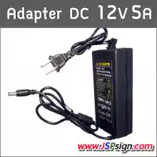 ภาพขนาดย่อของสินค้าAC to DC อะแดปเตอร์ Adapter 12V 5A 5000mA (ขนาดหัว 5.5 x 2.5 มม.)