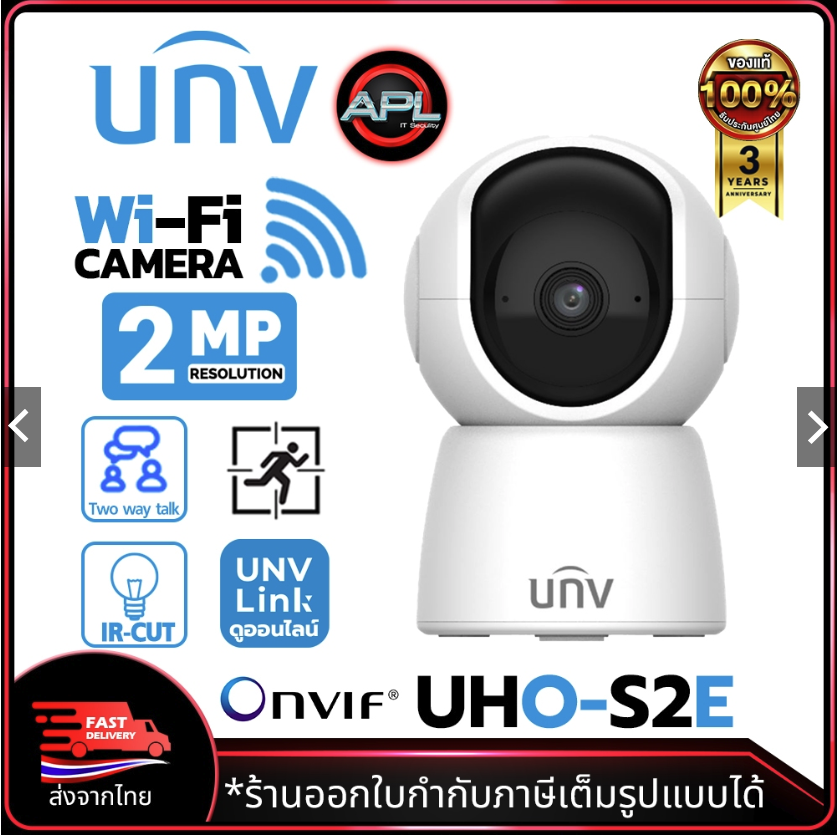 UNIVIEW รุ่น UHO-S2E กล้องวงจรปิด 2MP Wi-Fi ใร้สาย พูดคุยโต้ตอบได้ หมุนได้ 360 ตรวดจับการเคลื่อนไหว ราคา 720 บาท*ส่งฟรี